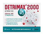 Купить детримакс витамин д3 2000ме, таблетки 240мг, 60 шт бад в Городце