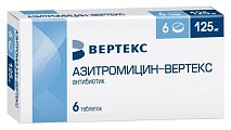 Купить азитромицин, таблетки, покрытые пленочной оболочкой 125мг, 6 шт в Городце