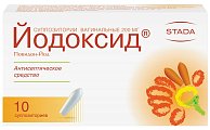 Купить йодоксид, суппозитории вагинальные 200мг, 10 шт в Городце