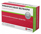 Купить ривароксабан велфарм, таблетки покрытые пленочной оболочкой 20 мг, 98 шт в Городце