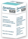 Дакарбазин-Медак, лиофилизат для приготовления раствора для внутривенного введения, 500 мг, флакон 1 шт