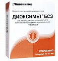 Купить диоксимет бсз, раствор для внутриполостного введения и наружного применения 10 мг/мл, ампулы 10 мл, 10 шт  в Городце