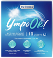 Купить утроок bioforte антипохмельный комплекс, саше 2,2 г 10шт бад  в Городце