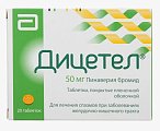 Купить дицетел, таблетки, покрытые пленочной оболочкой 50мг, 20 шт в Городце