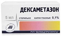 Купить дексаметазон, капли глазные 0,1%, флакон 5мл в Городце