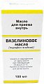 Купить вазелиновое масло для приема внутрь, флакон 100мл в Городце