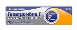 Купить гепатромбин г, мазь для ректального и наружного применения (65ме+30мг+2,233мг)/г, 20г в Городце