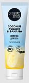 Купить organic shop (органик шоп) coconut yogurt&banana молочко для тела питательное, 200 мл в Городце