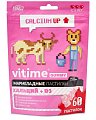 Купить vitime gummy (витайм) кальций + витамин д3, пастилки жевательные малина, 60 шт бад в Городце