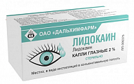 Купить лидокаин, глазные капли 2%, флакон-капельница 5мл в Городце