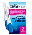 Купить тест для определения беременности clearblue ультра (клиаблу) 2 шт в Городце