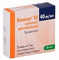 Купить кеналог, суспензия для инъекций 40мг/мл, ампулы 1мл, 5 шт в Городце
