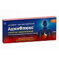 Купить аджифлюкс, таблетки жевательные, 20 шт в Городце