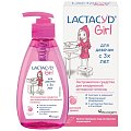 Купить lactacyd (лактацид) средство интимной гигиены для девочек с 3-х лет 200 мл в Городце