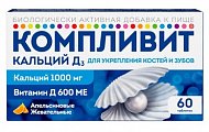 Купить компливит кальций д3, таблетки жевательные со вкусом апельсина, 60 шт бад в Городце