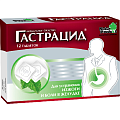 Купить гастрацид, таблетки жевательные, 12 шт в Городце