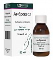 Купить амброксол, раствор для приема внутрь 15мг/5мл, 100мл в Городце