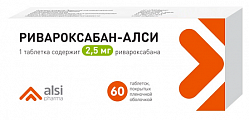 Купить ривароксабан-алси, таблетки покрытые пленочной оболочкой 2,5мг 60шт в Городце