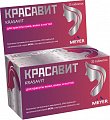 Купить красавит таблетки, таблетки 1100мг, 30 шт бад в Городце
