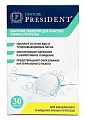 ПрезиДЕНТ (PresiDENT) Denture таблетки шипучие для очистки зубных протезов, 30шт