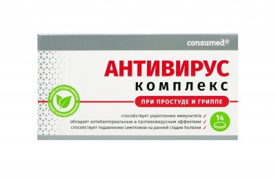 Купить антивирус комплекс консумед (consumed), таблетки 14 шт бад в Городце
