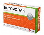 Купить кеторолак, таблетки, покрытые пленочной оболочкой 10мг, 20шт в Городце
