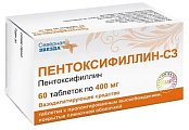 Купить пентоксифиллин-сз, таблетки с пролонгированным высвобождением, покрытые пленочной оболочкой 400мг, 60 шт в Городце