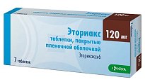 Купить эториакс, таблетки, покрытые пленочной оболочкой 120мг, 7шт в Городце