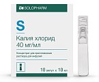 Купить калия хлорид, концентрат для приготовления раствора для инфузий 40мг/мл, ампулы 10мл, 10 шт в Городце