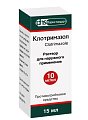 Купить клотримазол, раствор для наружного применения 1%, флакон 15мл в Городце