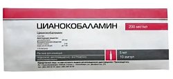 Купить цианокобаламин, раствор для инъекций 0,2мг/мл, ампулы 5мл, 10 шт в Городце