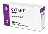 Купить сутент, капсулы 50мг, 28 шт в Городце