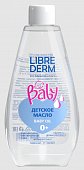 Купить librederm baby (либридерм) детское масло 200 мл в Городце