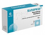 Купить капориза, таблетки диспергируемые в полости рта 10мг, 2шт в Городце