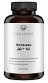 Купить life force (лайф форс) витамин д3+к2, капсулы массой 450 мг 90шт бад в Городце