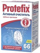 Купить протефикс (protefix) таблетки для зубных протезов активный, 66 шт в Городце