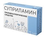 Купить суприламин, таблетки 25мг, 30 шт от аллергии в Городце