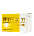 Купить мирролла витамин д3 2000ме капсулы 700мг, 30шт бад в Городце