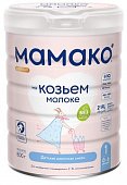 Купить мамако смесь сухая на козьем молоке с олигосахаридами грудного молока премиум-1, 800г в Городце