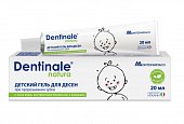 Купить dentinale natura (дентинале натура), гель для десен детский, 20мл в Городце