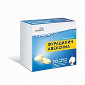 Купить фурацилин-авексима, таблетки шипучие для приготовления раствора для местного и наружного применения 20мг, 20 шт в Городце
