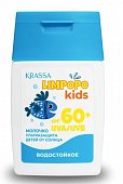 Купить krassa limpopo kids (красса кидс) молочко для защиты детей от солнца spf60+ 50мл в Городце