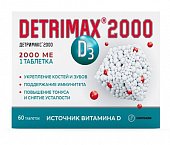 Купить детримакс витамин д3 2000ме, таблетки 240мг, 60 шт бад в Городце