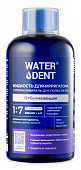 Купить waterdent (вотердент) жидкость для ирригатора+ополаскиватель 2в1 отбеливающая, 500мл в Городце