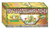 Купить фиточай сила российских трав №18 при заболевании почек, фильтр-пакет 1,5г, 20 шт бад в Городце