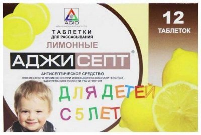 Купить аджисепт, таблетки для рассасывания для детей с 5 лет, со вкусом лимона, 12 шт в Городце