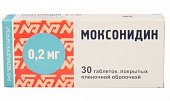 Купить моксонидин, таблетки, покрытые пленочной оболочкой 0,2мг, 30 шт в Городце