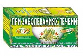 Купить фиточай сила российских трав №24 при заболеваниях печени, фильтр-пакеты 1,5г, 20 шт бад в Городце